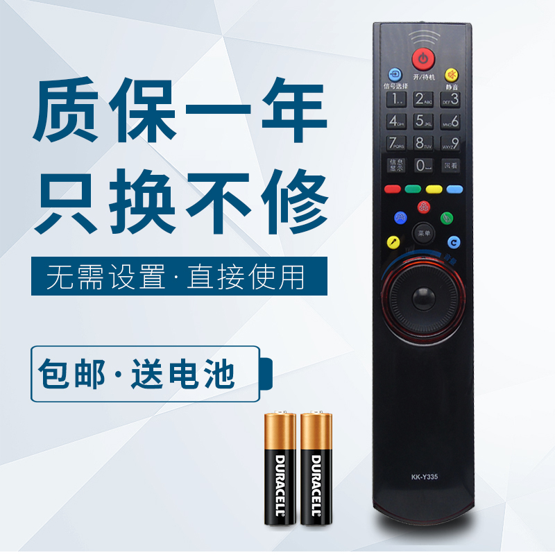 华仁适用于康佳LED42IS97N 46I597N 321597N电视遥控器KK-Y336 KK-Y335