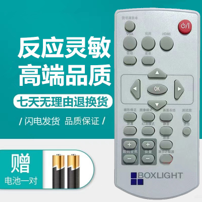 宝视来投影机仪遥控器