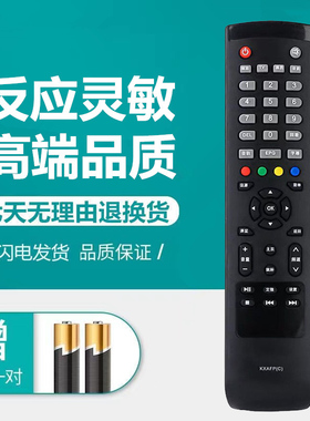 三洋液晶电视机遥控器板KXABR 50CE1168R3 48CE5120R1 42CE536LED