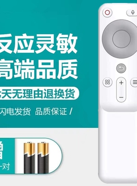 适用坚果O1S X5 J7A-5D0智能短焦投影仪/机JP0-5Y1蓝牙语音遥控器