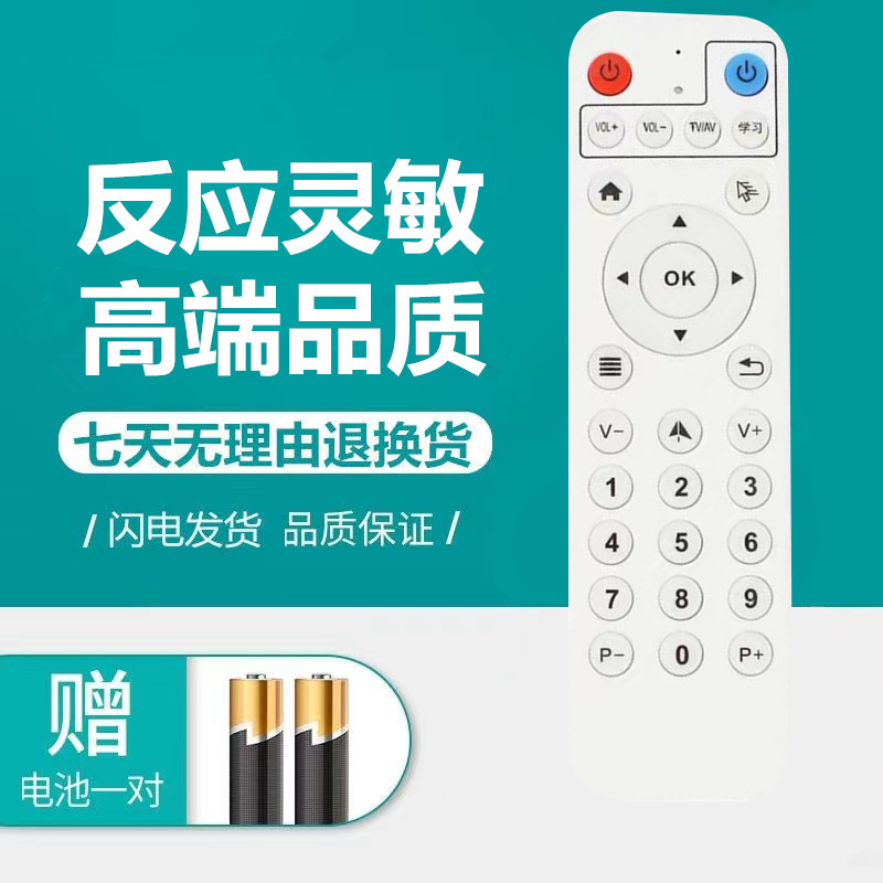 OBE大眼橙投影仪遥控器