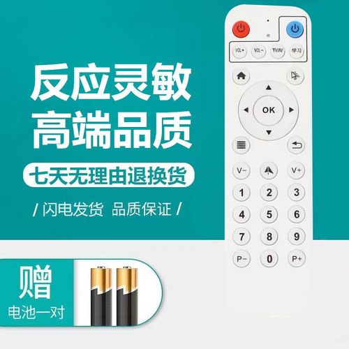 OBE大眼橙投影仪遥控器