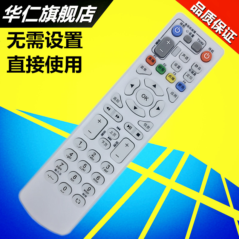 适用于 中兴智能B760E B760D B760N B760移动电信机顶盒遥控器