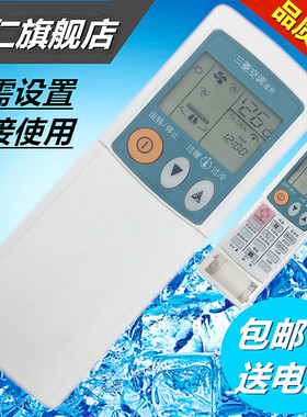 华仁适用于三菱空调遥控器KP3AS冷暖代KP3BS KP2BS K2PS KP2CS KP2ES KP2DS