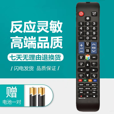 适用于三星电视遥控器UA40