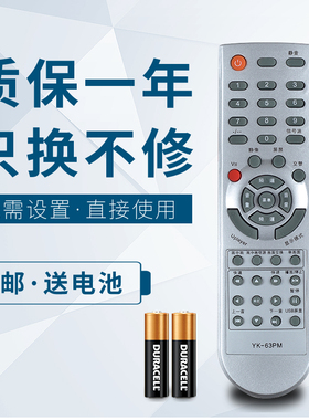 适用于创维电视遥控器YK-63PI P1 PD PG 29T92HT 29T98HT 32P95MV