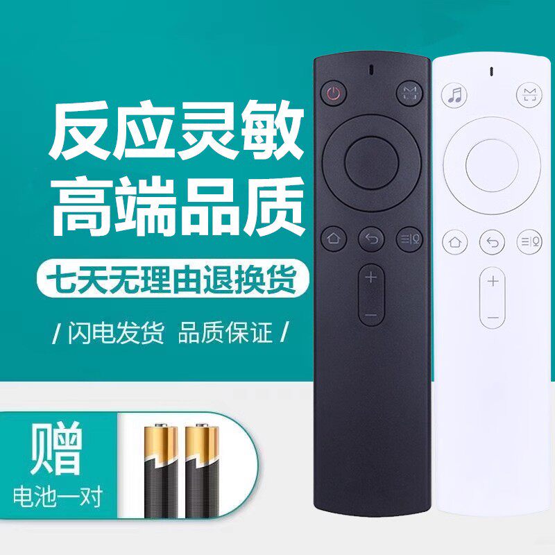 适用华录Hualu方糖A2微投投影仪家用语音智能遥控器投影机