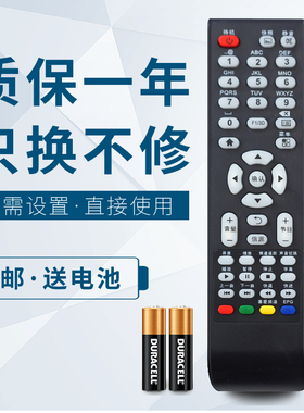 华仁适用于TCL LED电视遥控器 LE50F8210 32D8800EDS LE50D69 LE2632C18