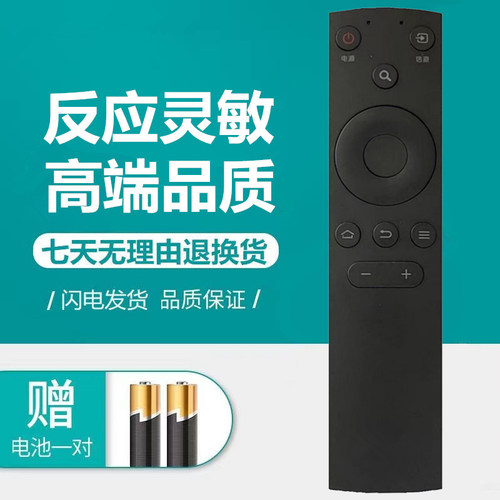 风行FunTV电视遥控红外三代FR-0