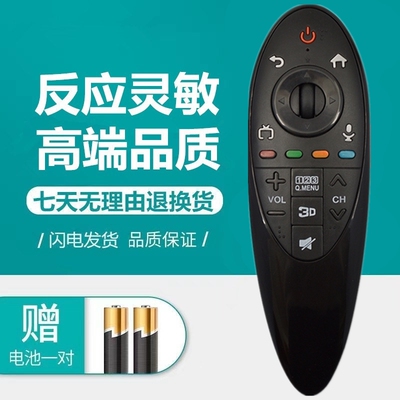 适用于LG液晶电视遥控器
