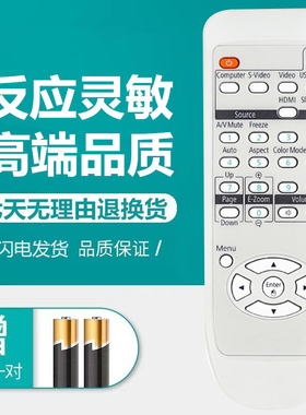 适用于爱普生投影仪机遥控器EB-C3001X/C3011WN/3005WN/CU600/610X/610W