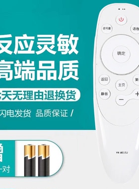 适用创维液晶电视机语音遥控器43/49/50/55/58/65S8A/G3/G6/Q8/V7