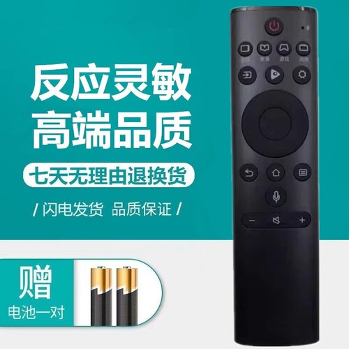 适用于奥特斯网络液晶电视遥控器