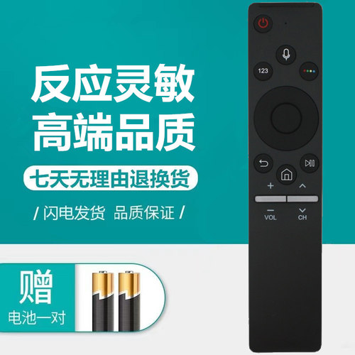 适用三星液晶电视机遥控器板