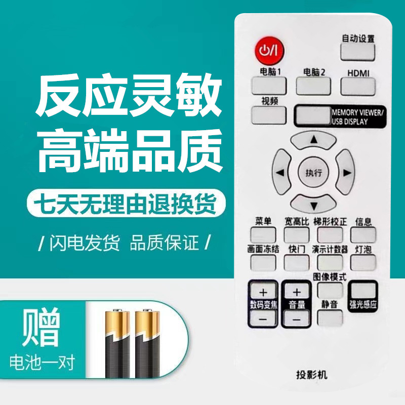 原装松下投影机仪遥控器板