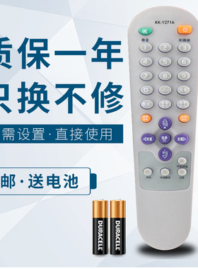 华仁适用于康佳电视遥控器P21SA376 P21SA390 P21SA387 P21SA282 P21SA281