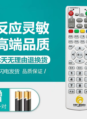 广州花都广播电视台创维HC2600九州DVC-5000-7078机顶盒遥控器