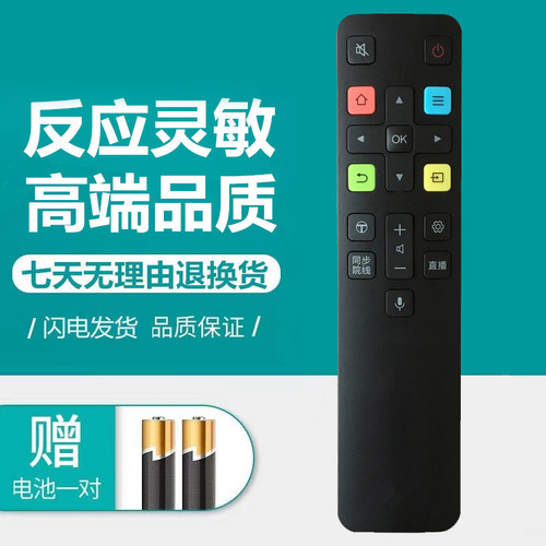 TCL液晶电视机语音遥控器