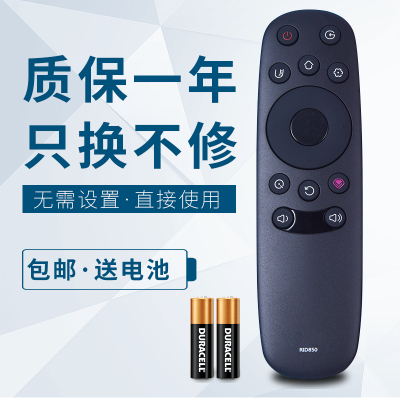 华仁适用于长虹遥控器RID850 43U3 55U1 55E9600 50/43E9600 55G6