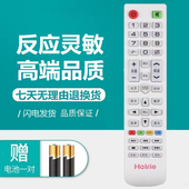 26E6S 39Q5A LED 海尔Halrie液晶电视遥控器LED V6A 43Q5