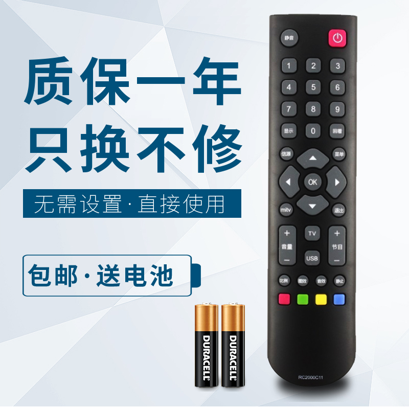 华仁适用于TCL液晶电视机遥控器 L40P60FBD C46E320D C42E320B C40E320B