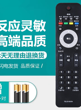 飞利浦液晶电视机遥控器32 42PFL3390/T3 46PFL3320/T3 3380 3360