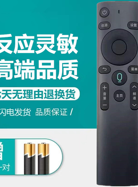 原装墨肯MoreKen网络液晶电视机蓝牙语音遥控器U65A71H1 U55A71K1