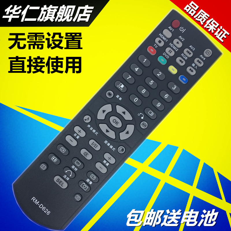 华仁适用于日立通用电视遥控器 可替P50A101C P50A101CM P50X101C
