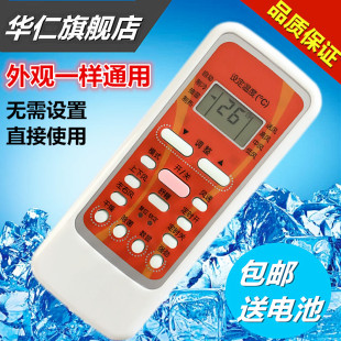 RN51A BGM 空调遥控器RN51A 通用 R5113 华仁适用于美 R51M