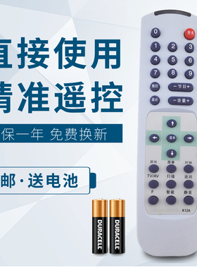华仁适用于长虹电视机遥控器K12D G29K96 H2121K H2159W H2183K H2199KB