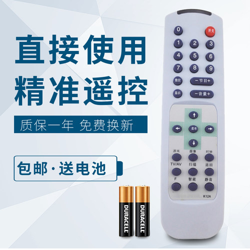 华仁适用于长虹电视机遥控器K12D G29K96 H2121K H2159W H2183K H2199KB
