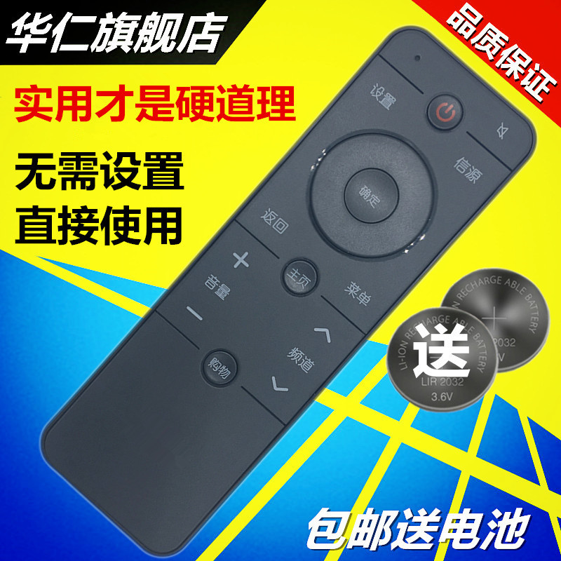 PPTV液晶电视遥控器 PPTV-50P/55/55T/43现货直发