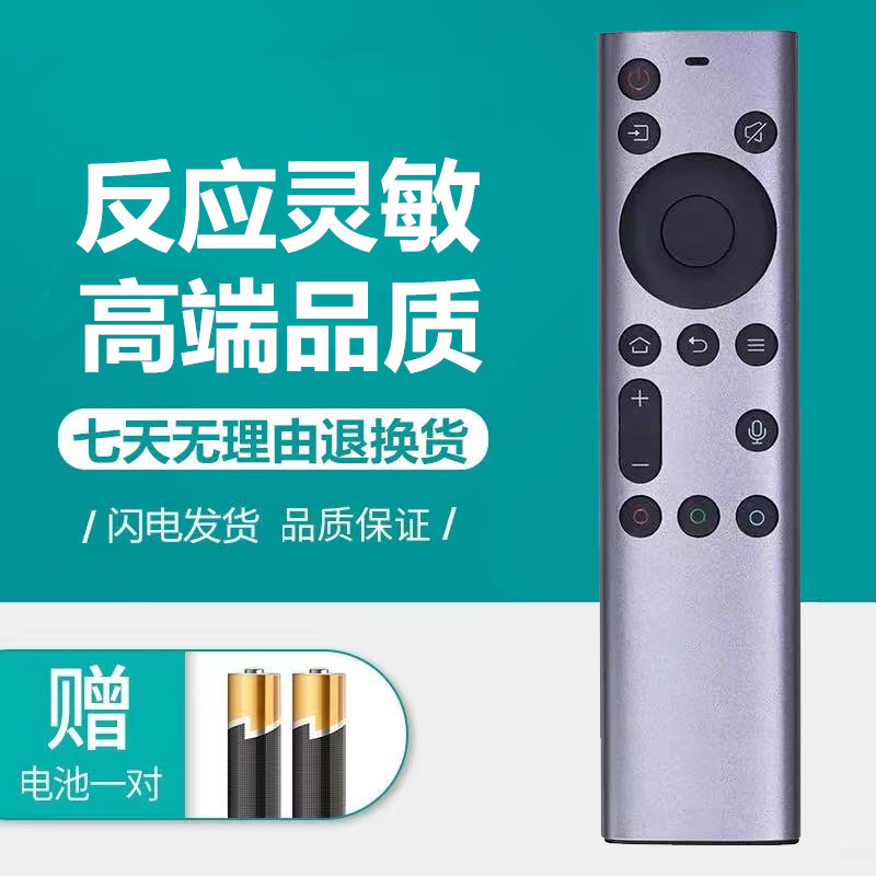 原装创维电视机语音遥控器