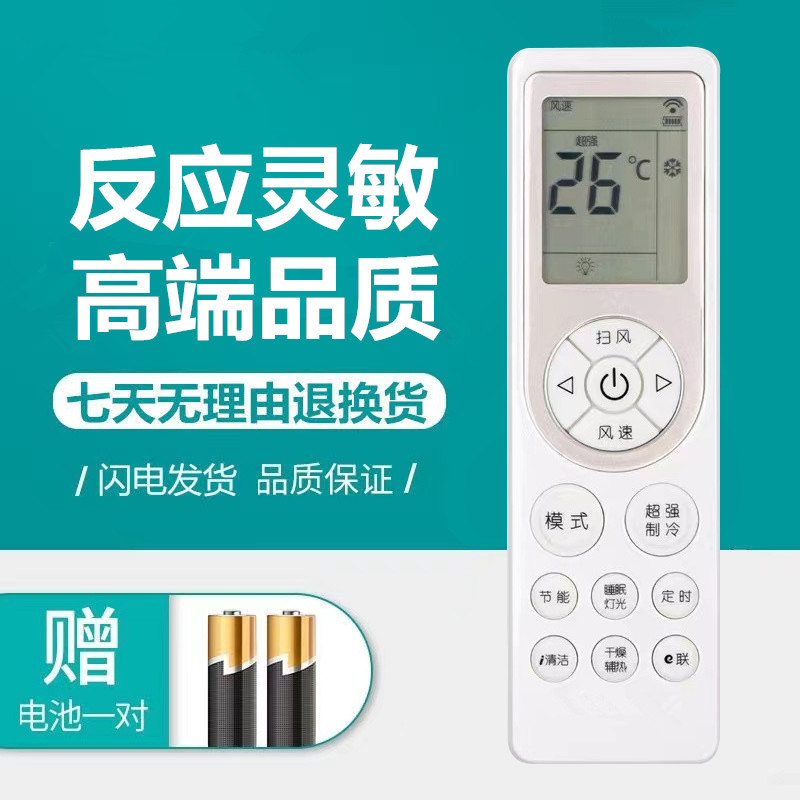 国美星悦Le乐视空调遥控器KFR-26/35GW/GM-ZN01(E3) GM-ZN03(B3)