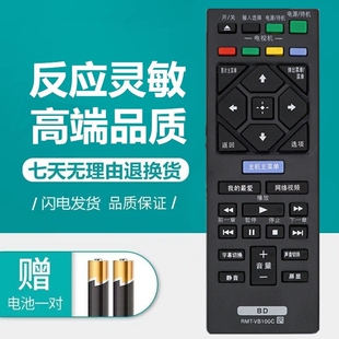 S5500 适用于索尼蓝光DVD遥控器BDP S3500 S1500 S6500通用 BX350