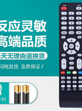 先锋电视机遥控器 LED-39B350 LED-32B350无需设置直接使原装品质