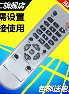 华仁适用于 康佳液晶电视遥控器 LC37FS30B LC32FS30B