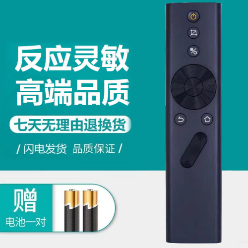 极米网络投影仪/机遥控器Xgimi