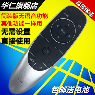49G7200 华仁适用于创维电视机YK 43G7200 55G7200遥控器 8404J