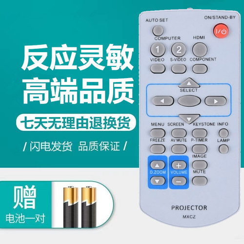 松下投影机仪遥控器板