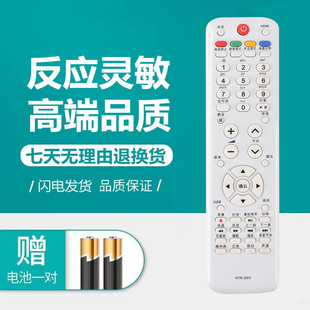 D03 L26R3 D3C LU46F6 LK37K1 D03E 适用于海尔液晶电视遥控器HTR