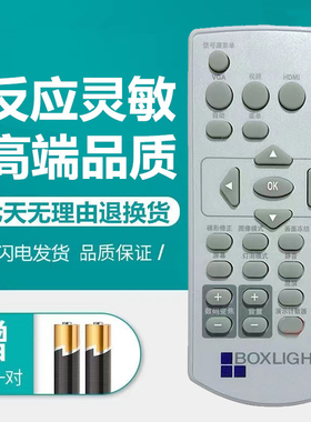 适用BOXLIGHT宝视来投影机仪中文版遥控器BH5792 BH6388BI6389BJ3