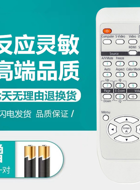 适用于EPSON爱普生投影机EB-C35X EB-1725 EMP-S1H 投影仪遥控器板