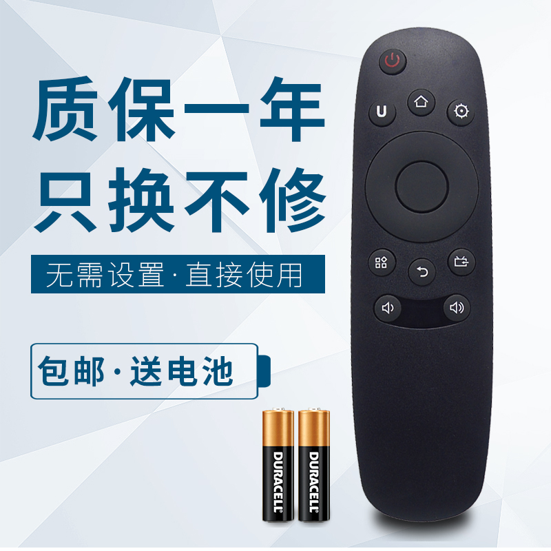 华仁适用于长虹智能电视遥控器 49A1U 55A1U 50/55/U3C 49u3c 43U3C