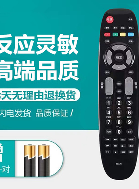 适用于长虹液晶电视机遥控器板RP67D通用LT42/32630V LED29B1000C