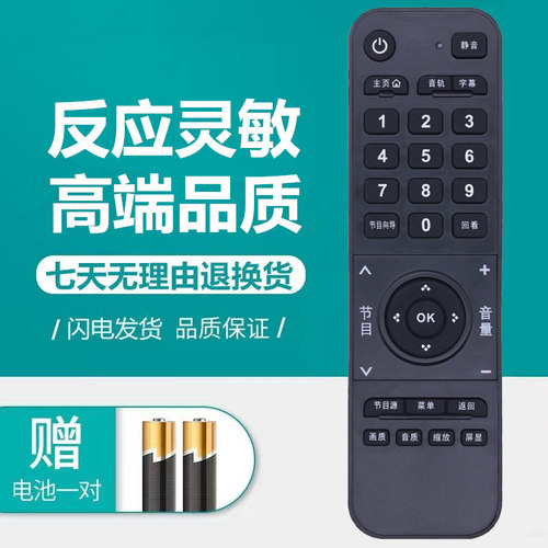 适用原装长虹液晶电视遥控器