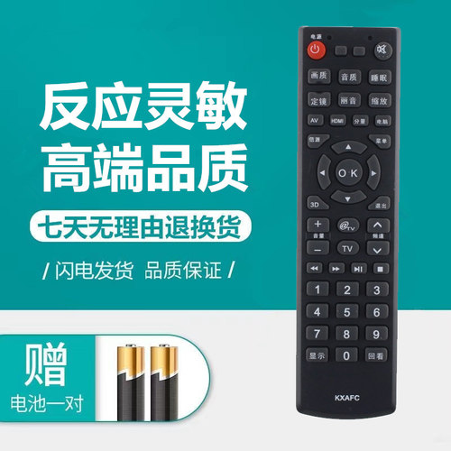 原装三洋3D液晶电视机遥控器