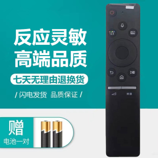 适用于三星UA55 75 82NU8000JXXZ RU7700JXXZ电视机语音遥控器