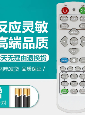 适用优派VIEWSONIC投影机PX701HD VS16905 VS16956 VS16909遥控器