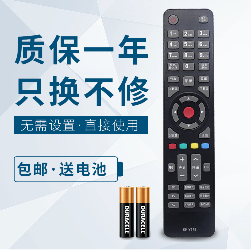 华仁适用于 康佳3D液晶电视机遥控器 康佳 LED42K11A LED50K11A